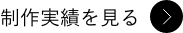 リンク